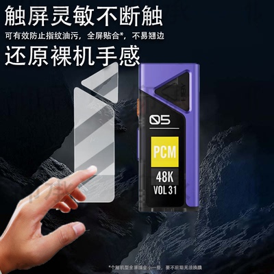 适用于HiBy海贝FC5贴膜携解码耳放fc5贴膜无损声卡解码器FC5屏幕膜