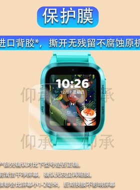 适用于小霸王A129手表贴膜儿童电话手表Z20保护膜A69/IND2屏幕膜A80/A68/YT62手表膜非钢化膜高清防刮