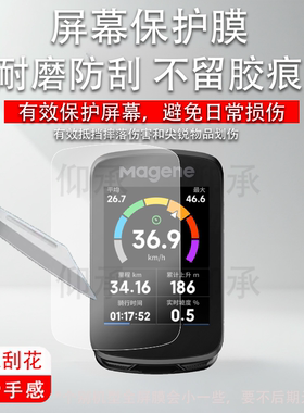 适用迈金C606V2码表钢化膜c606v2保护套C606 V2智能贴膜Magene彩屏智能里程表保护膜C606Pro速度踏频器玻璃