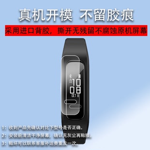适用于华为手环4e篮球精灵贴膜4e活力版荣耀手环5保护膜5代NFC篮球版runing版保护膜荣耀5i膜ADS-B19非钢化膜