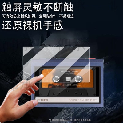适用于FiiO 飞傲 M21播放器贴膜飞傲M21保护膜安卓无损智能音乐播放器非钢化膜播放机磁带保护壳AR防刮护眼膜