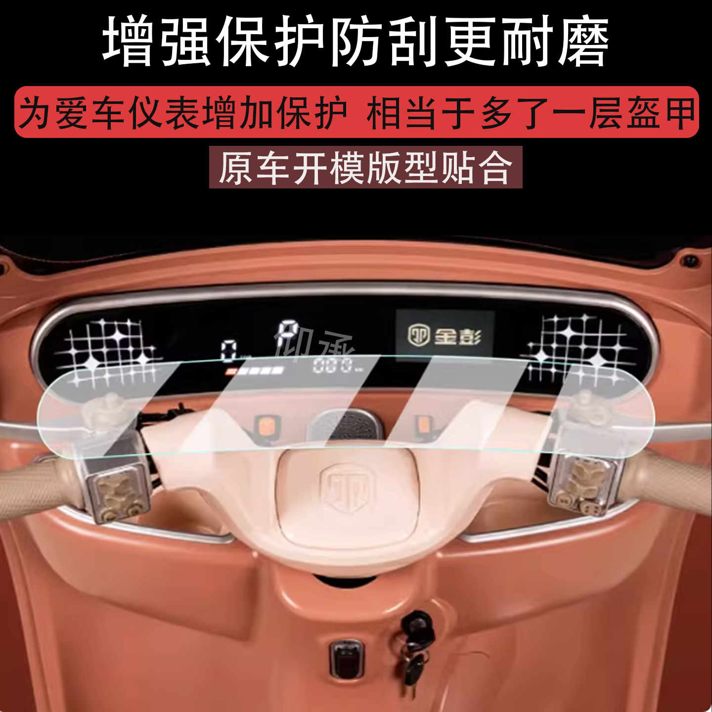 适用金彭su7至尊版仪表膜25款金鹏SU7时尚版液晶显示屏膜非钢化