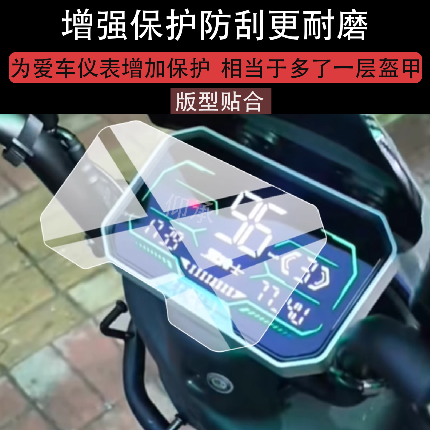 适用于黑骑士M2电动车仪表膜黑骑士m2液晶膜黑骑士M2E10非钢化膜