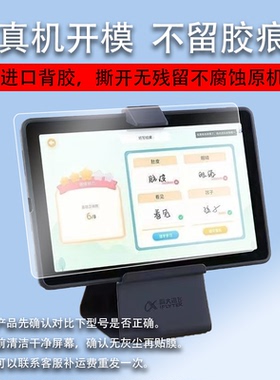 适用于科大讯飞AI学习机A10钢化膜Q20贴膜H013201/3家教机C10S保护膜讯飞A10D钢化膜H013202平板电脑膜10.1寸