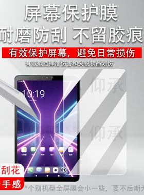 适用于奔福BPad T1平板贴膜8寸BNCF智玩BPadMini Ultra屏幕膜奔福BPad 10SE平板镜头保护膜AR高清防爆非钢化