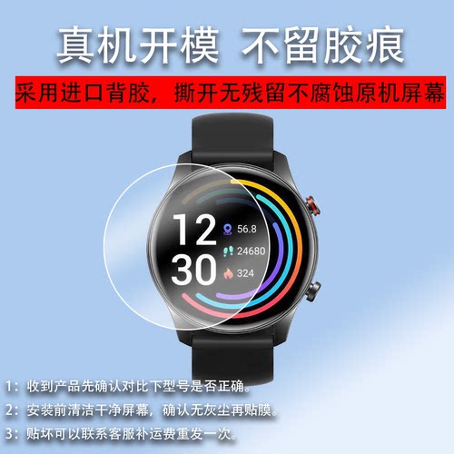 适用于努比亚SW2103手表贴膜红魔智能手表膜SW2102手表保护膜sw2103屏幕膜红魔手表活力版手表膜OA0001贴膜