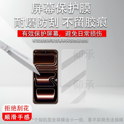 适用科米S17Pro mini手机贴膜迷你智能手机科米S17ProMax屏幕膜15ProMAX保护膜16ProMAX非钢化膜i17Pro镜头膜