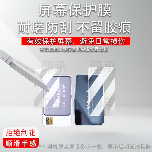 适用于艾巴索玛奇朵解码耳放贴膜艾巴索DC04pro屏幕膜马卡龙便携小尾巴艾巴索dc04非钢化高清防爆防刮花