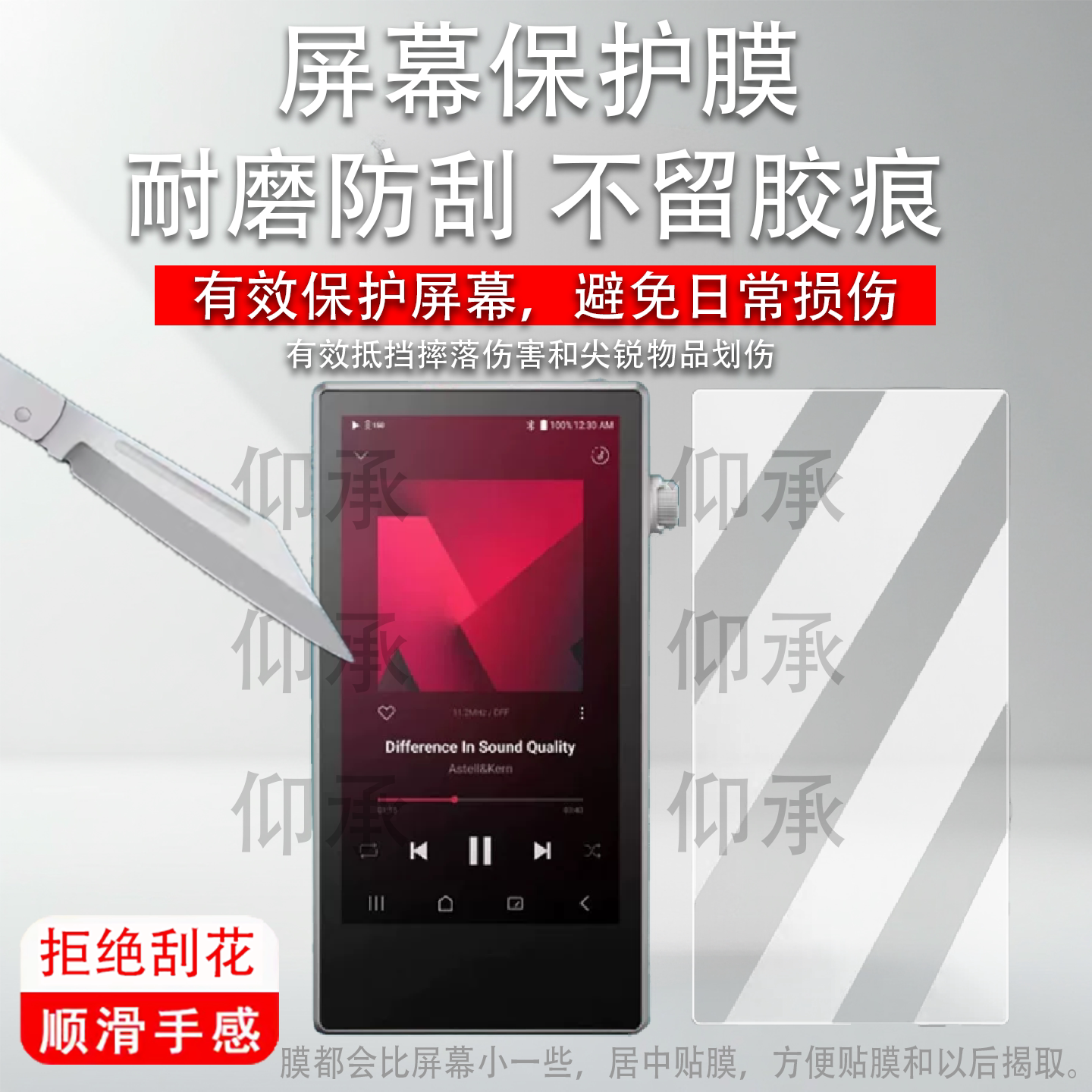 适用于艾利和PD5播放器贴膜4.1寸PD10便携随听MP3屏幕膜安卓HiFi保护膜艾利和PD20背膜高清防刮非钢化