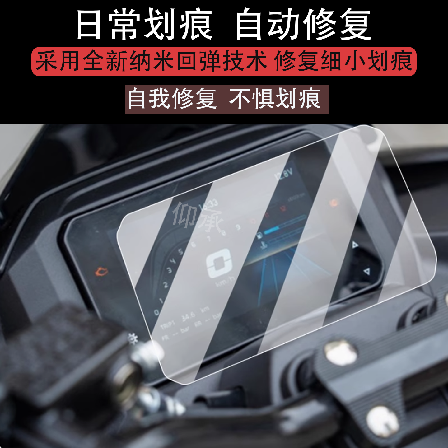 适用于25款飞鹰AX150仪表膜飞鹰AX150 Max版液晶膜显示屏幕非钢化