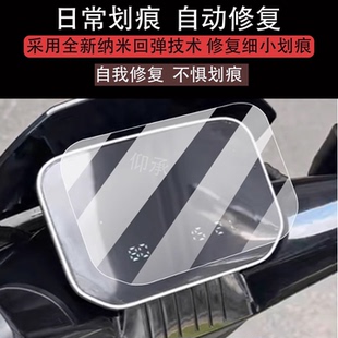 H液晶非钢化150 适用雅迪冠能远征150L仪表膜远征150 M膜150