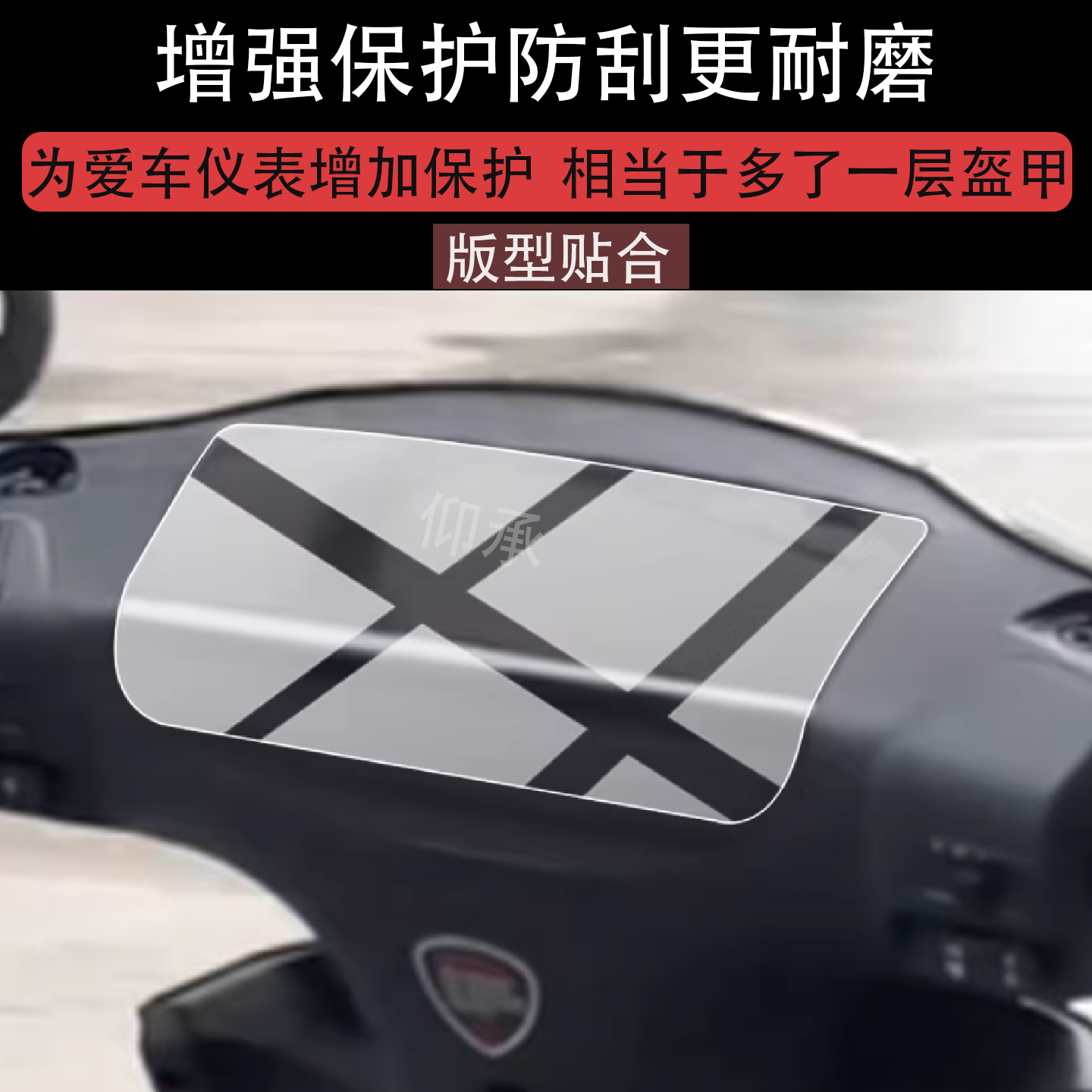 适用于台铃超能猎鹰动力版仪表膜台铃猎鹰液晶保护膜台零裂英,电动车/配件/交通工具,电动车仪表膜,淘宝优惠券,粉丝福利购,淘宝优惠卷