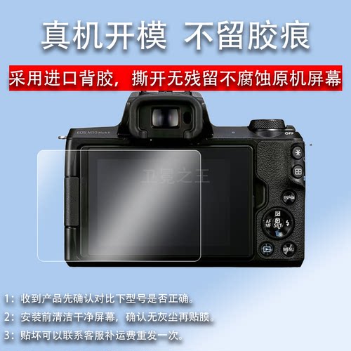 适用佳能M50二代相机钢化膜ixus 285HS/115hs/125hs/EOS R50屏幕IXUS230HS玻膜185/230/175/132/290/265膜