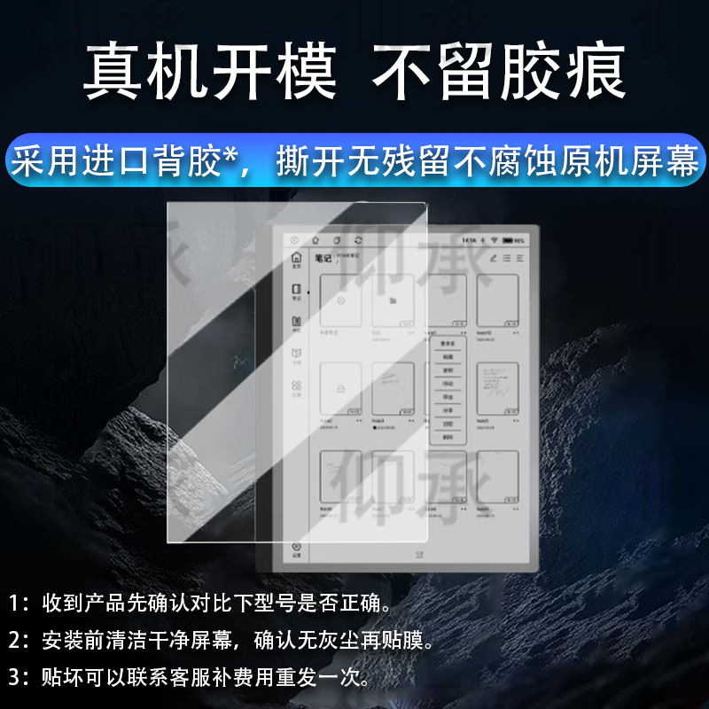适用于AOC智能办公本E-Note10W2贴膜10.3英寸电子书阅读器保护膜10W2电纸书平板非钢化10w2墨水屏护眼书写类,3C数码配件,手机贴膜,淘宝优惠券,粉丝福利购,淘宝优惠卷