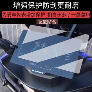 适用于黑骑士F100仪表膜黑骑士C100液晶仪表盘贴膜黑骑士C100R膜