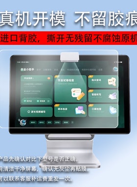 适用于网易有道Y10钢化膜AI有道领世学习机保护膜YDC015智能家教机10.1寸YDLST01屏幕贴膜YDP-D01平板电脑膜