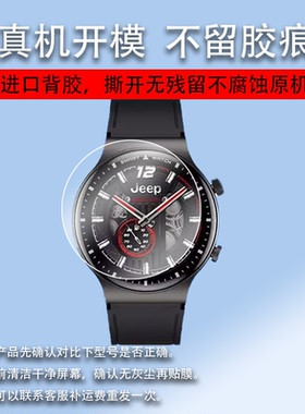 适用吉普p07手表膜JEEPS02Pro/H2/Z02保护膜k116/Z03/F-X03钢化膜SPIRIT/Z02pro黑骑士fx-3屏幕膜p07