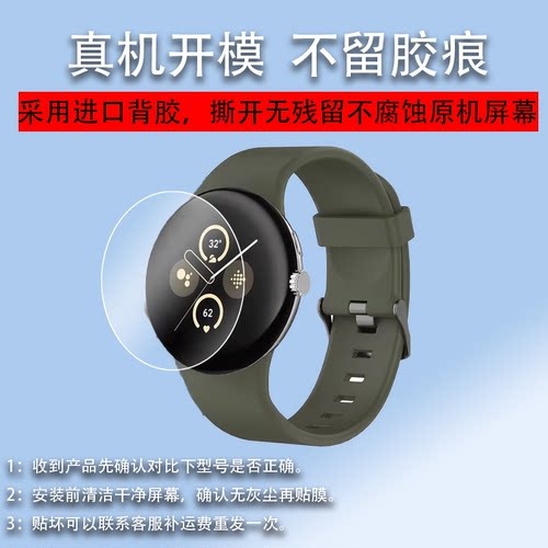 适用谷歌Pixel Watch手表贴膜GooglePixelWatch3保护膜GQF4C/GBZ4S非钢化膜新款Watch 3XL智能手表屏幕膜