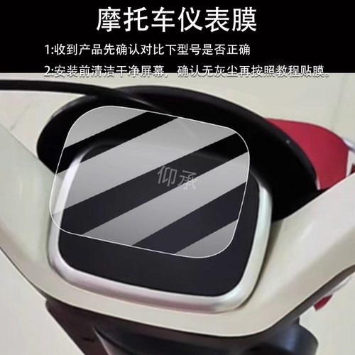 适用新日C17仪表膜新日C18屏幕膜c17液晶非钢化膜屏幕保护膜c18