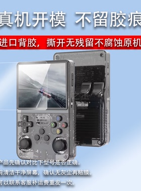 适用于周哥RG353V钢化膜rg353vs开源R36S掌机贴膜安伯尼克R36Pro/Max贴膜RG350PM游戏机保护膜3.5寸K36屏幕膜