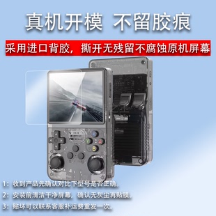 适用于周哥RG353V钢化膜rg353vs开源R36S掌机贴膜安伯尼克R36Pro/Max贴膜RG350PM游戏机保护膜3.5寸K36屏幕膜