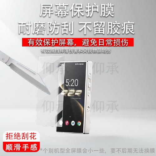 适用于飞傲M33 R2R播放器贴膜M33R2R蓝牙随身听保护膜FiiO适用于飞傲M33 R2R屏幕膜高清防刮非钢化膜