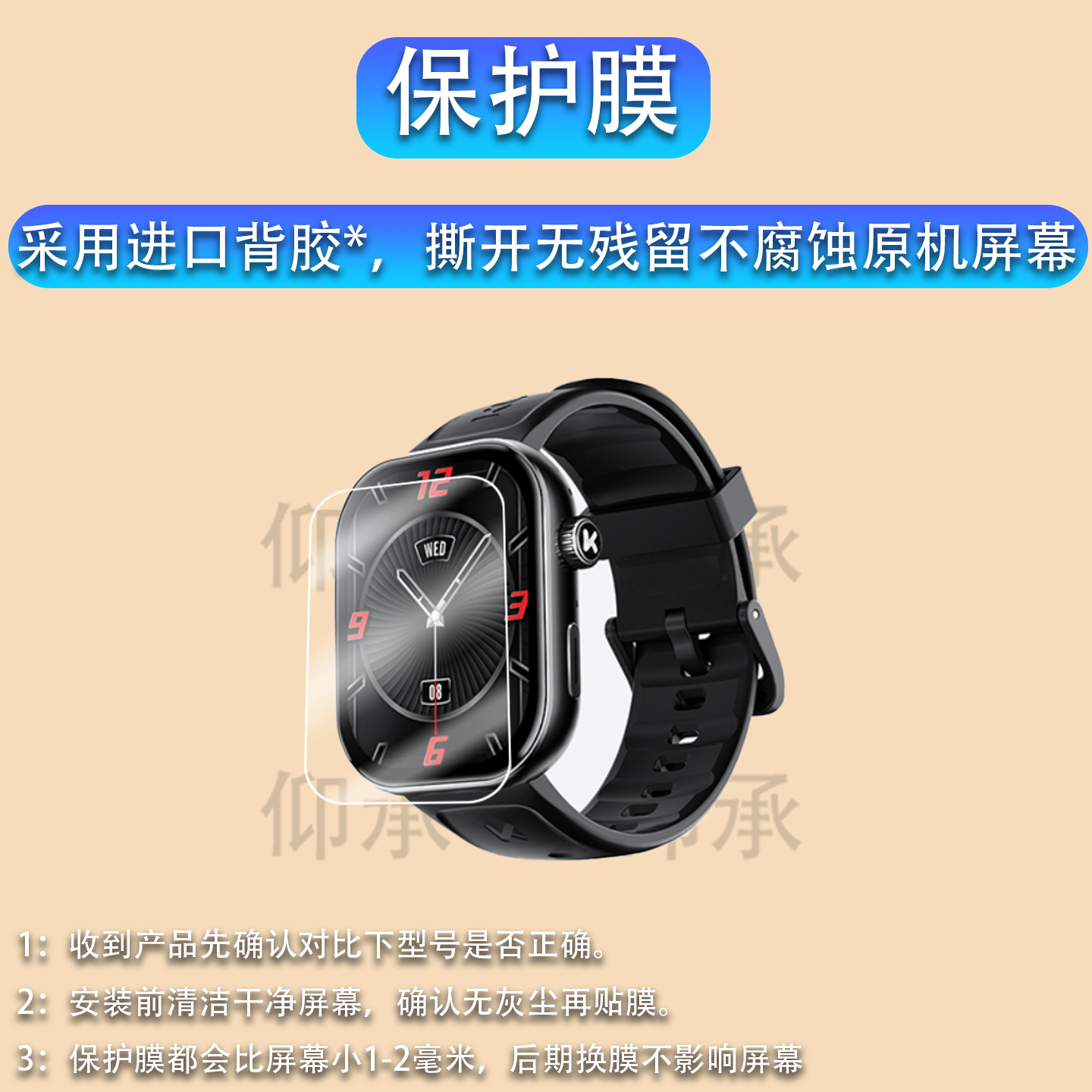 适用KUMI库觅ku7plus手表贴膜2.02寸库觅ku7运动手表保护膜ku7meta非钢化库觅KU6智能手表U3Pro屏幕膜高清