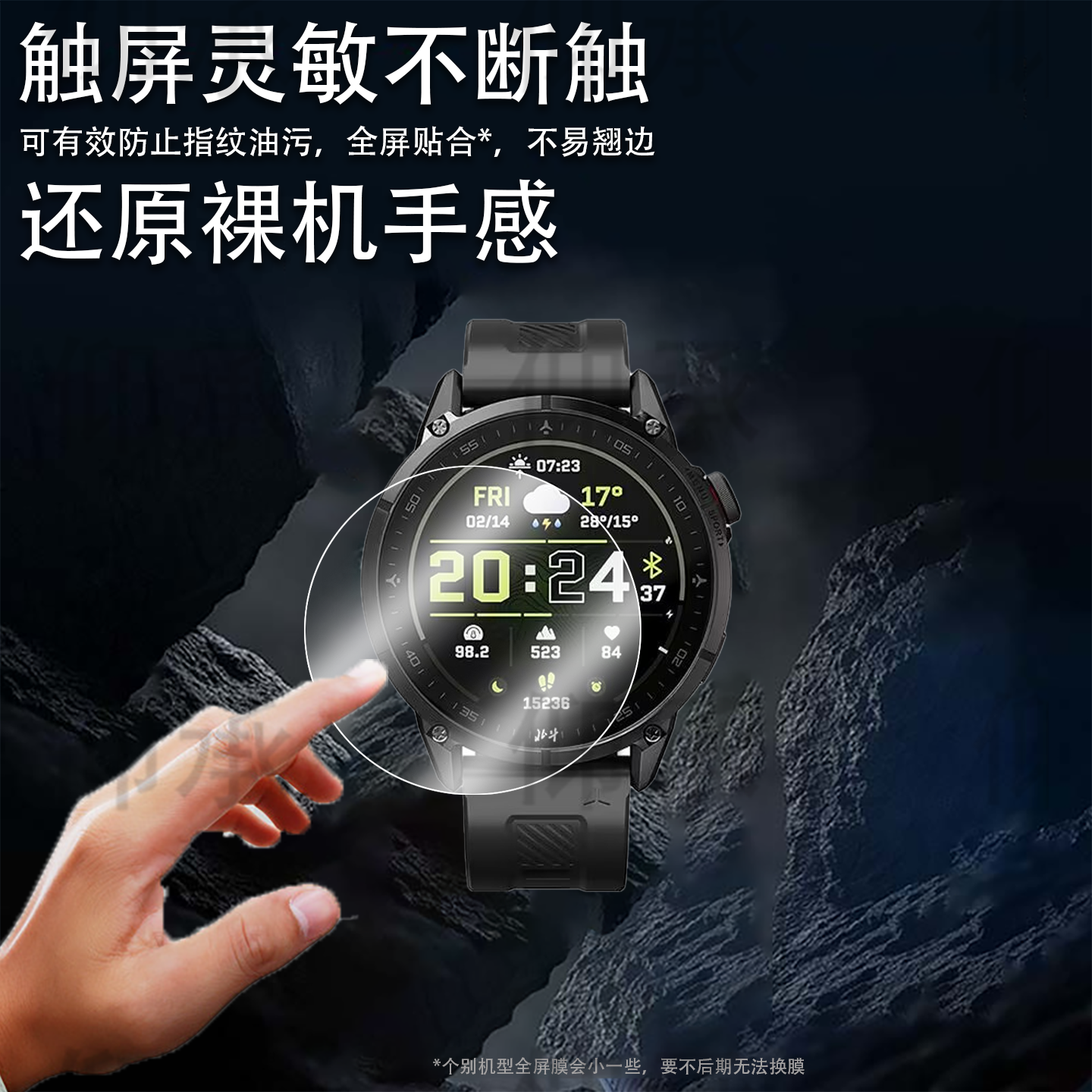 适用北斗syntime5手表钢化膜TA3000屏幕膜syntime3/2保护膜S2pro运动手表syntimePro贴膜D3/TA2000玻璃膜