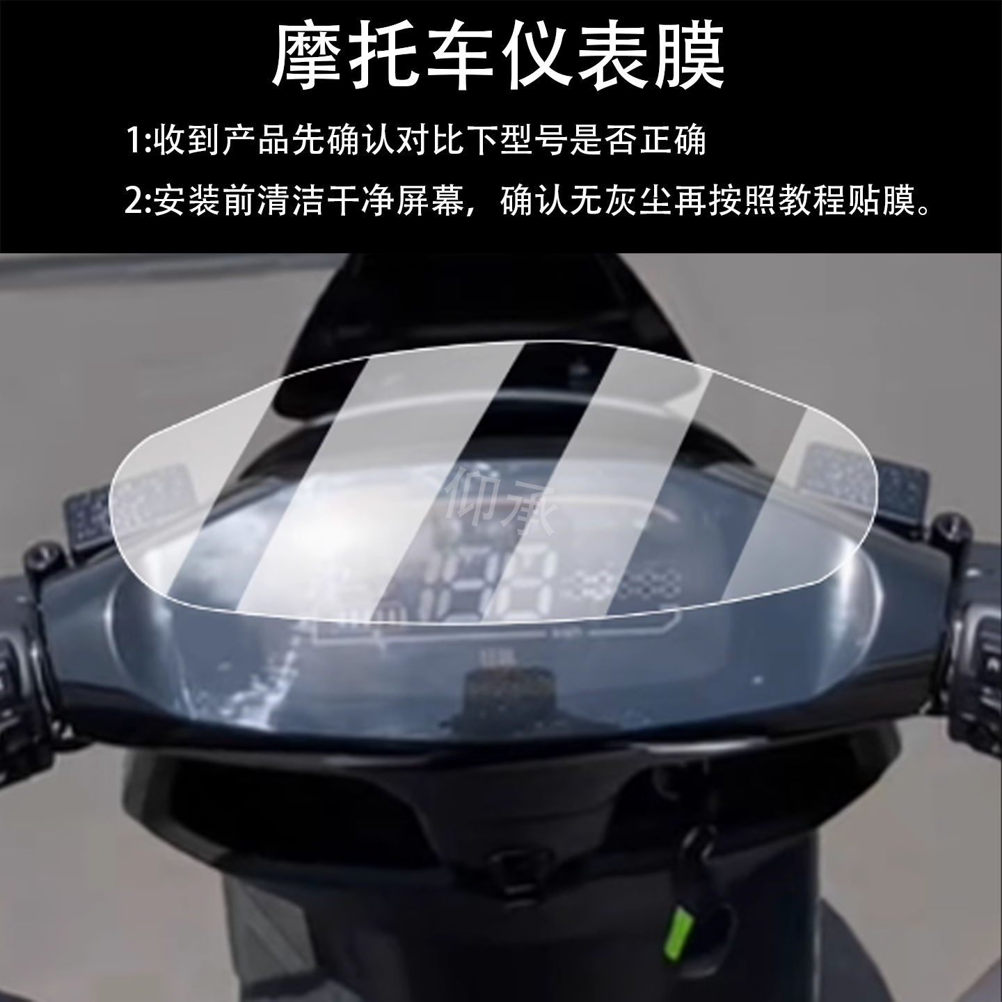 适用巨龙g51仪表膜巨龙G51电动车屏幕贴膜液晶非钢化膜25新款