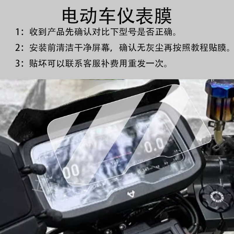 适用小牛ms电动车仪表膜小牛N7保护膜ms升级版显示屏幕非钢化膜