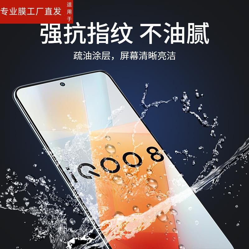 适用iqoo8pro手机膜vivoiqoo8钢化水凝膜iq008全屏iooq8por软膜iqqo8pipoo8爱酷vivo贴膜ioovivoipoo