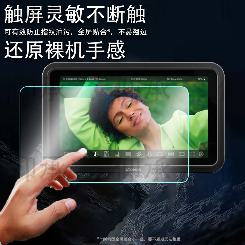 适用于阿童木史努比二代贴膜2代监视器隐刃shinobi II保护膜忍者ninjav/vplus将军烈焰NINJA INFERNO屏幕非钢