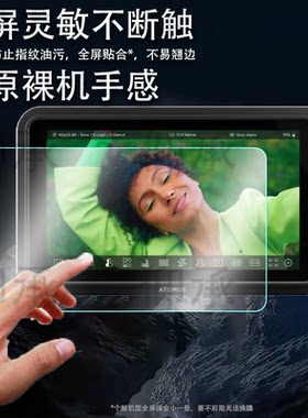 适用阿童木史努比二代贴膜2代监视器隐刃shinobi II保护膜忍者ninjav/vplus将军烈焰NINJA INFERNO屏幕非钢化