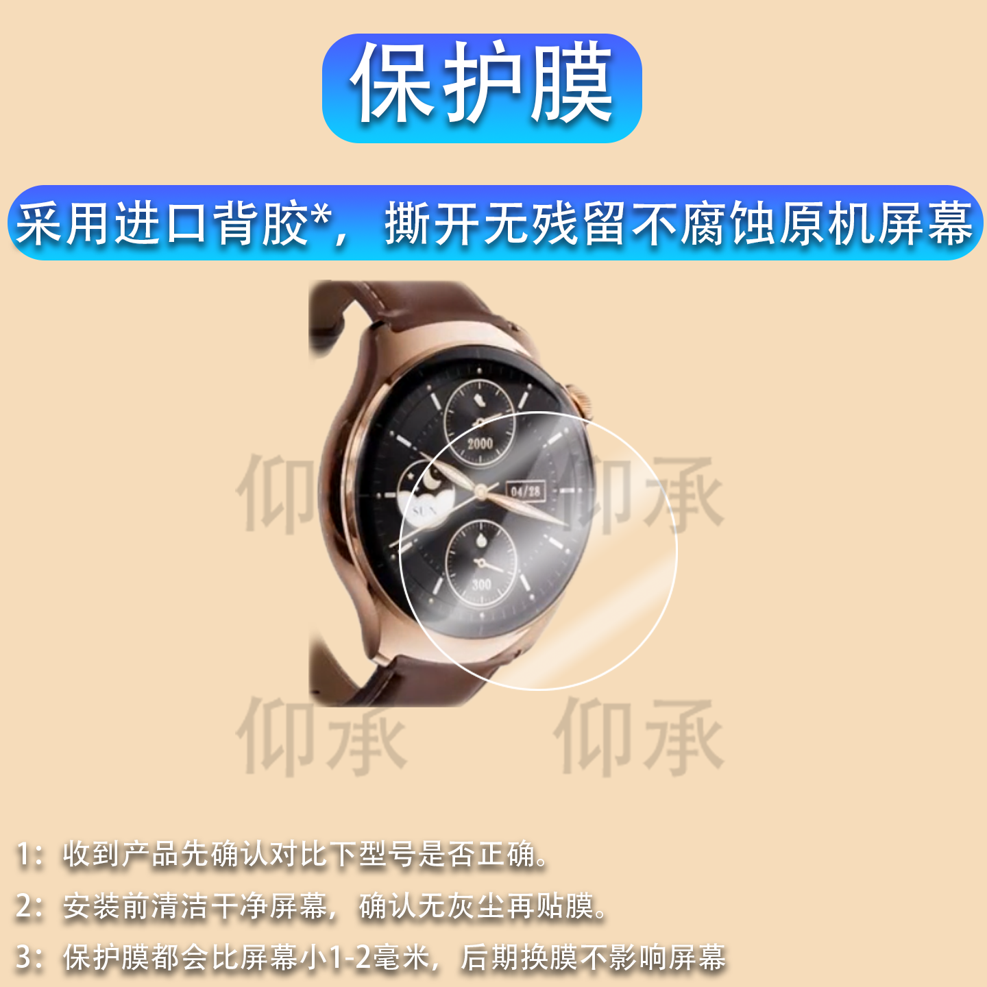 适用小寻Lite3Pro手表钢化膜小寻A3智能表贴膜Lite3 Pro腕表保护膜小寻a3运动手表屏幕玻璃Mibro T1镜片配