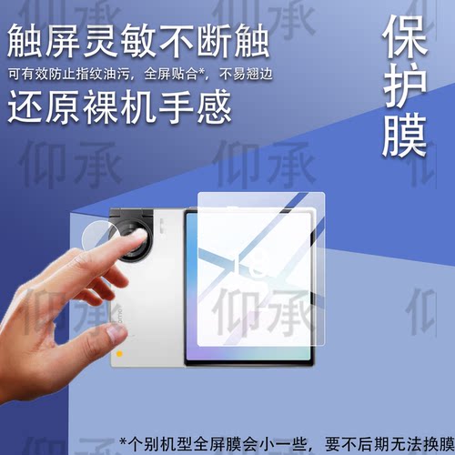 适用于iKKO Mind One Pro手机贴膜4.02寸屏幕非钢化膜iKKOMindOnePro智能手机保护膜新款摄像头AI手机镜头膜