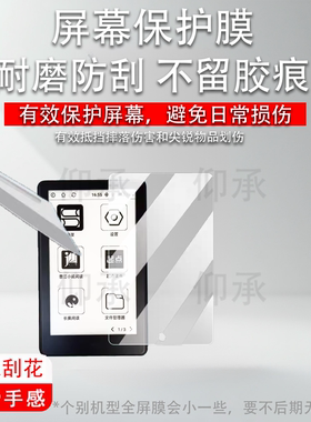 适用于阅星瞳S4贴膜4寸磁吸式墨水屏阅星瞳X4钢化膜4.3寸电子书X3保护套Xteink X4/x3高清AR类纸磨砂防刮花