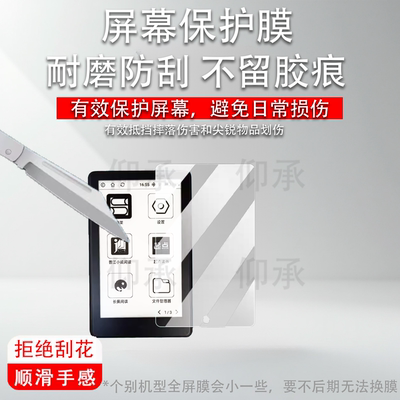 适用于阅星瞳S4贴膜4寸磁吸式墨水屏阅星瞳X4钢化膜4.3寸电子书X3保护套Xteink X4/x3高清AR类纸磨砂防刮花