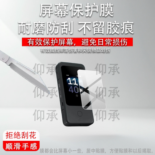 适用于GL.iNet Mudi 7保护膜2.8英寸屏幕膜GL-E5800贴膜5G Wi-Fi 7便携路由器Mudi7非钢化膜AR蓝光防刮防爆