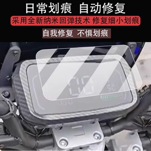 适用于25款倍特BGB八荒电动车仪表膜倍特bgb液晶盘贴膜显示屏幕非钢化膜新款蓓摩托保护壳套电瓶车配件大灯