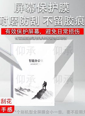 适用于科大讯飞智能办公本MAX2阅读器贴膜13.3英寸屏幕膜XF-DX-T213E平板电脑膜MAX2电子电纸书非钢化膜AR