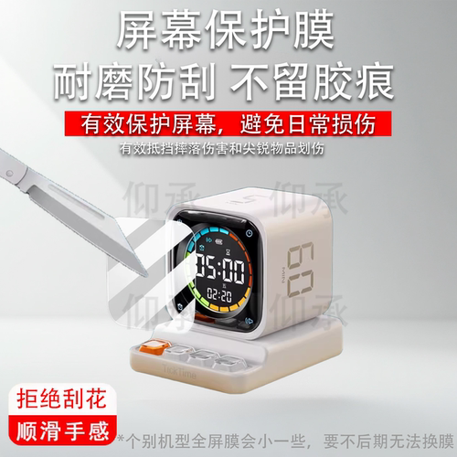 适用于绿巨能TK3闹钟贴膜儿童电子时钟屏幕膜非钢化膜功能学习计时器保护膜防爆防刮花高清