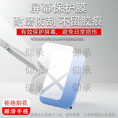 适用于闪极M4充电宝保护膜26新款15W移动电源贴膜适用闪极超薄磁吸充电宝屏幕非钢化膜m4快充便携防刮高清