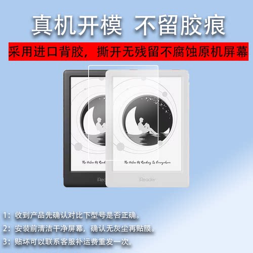 适用掌阅iReader Light3钢化膜电子书Light3 Turbo阅读器保护膜6寸墨水屏电纸书掌阅Light 3平板保护膜阅览