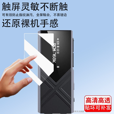 适用于飞傲FiiOKA17播放器屏幕膜ka15非钢化膜耐磨防刮花ka13高清防蓝光贴膜fiioka17纳米硬膜耐划痕ka15ka13