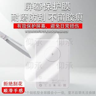 适用小米磁吸超薄充电宝贴膜WPB0507S保护膜5000mAh移动电源贴膜7.5W磁吸超薄充电器屏幕配件防刮非钢化膜