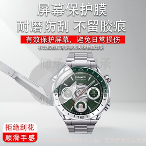 适用于华为watch Ultimate2智能手表钢化膜WATCH Ultimate非凡大师贴膜DESIGN腕表玻璃宝石北斗卫星屏幕保护