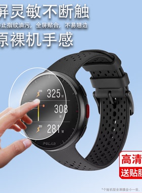 适用于博能Grit X Pro钢化膜Polar Pacer Pro保护膜Ignite3/GRIX手表贴膜优势Vantage M2屏幕膜POLAR Ignite