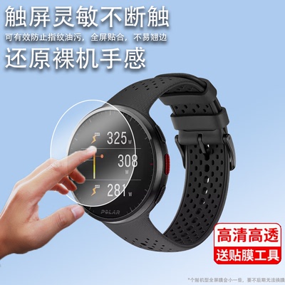 适用于博能Grit X Pro钢化膜Polar Pacer Pro保护膜Ignite3/GRIX手表贴膜优势Vantage M2屏幕膜POLAR Ignite