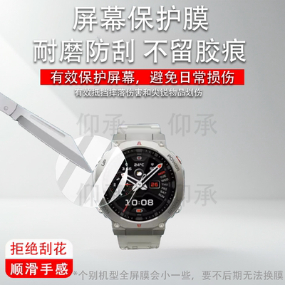 适用于黑鲨GS3 Ultra手表钢化膜小米黑鲨S1pro屏幕膜黑鲨GS3 Sport保护膜小米black shark GS3贴膜防刮花高清