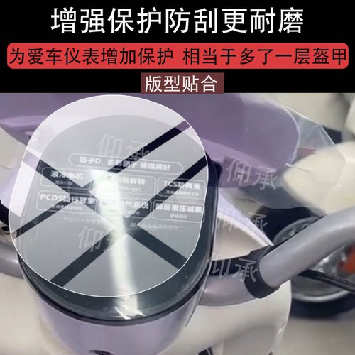 适用于绿源团子电动车仪表膜ZOF屏幕膜ZOC液晶贴膜2026新款非钢化
